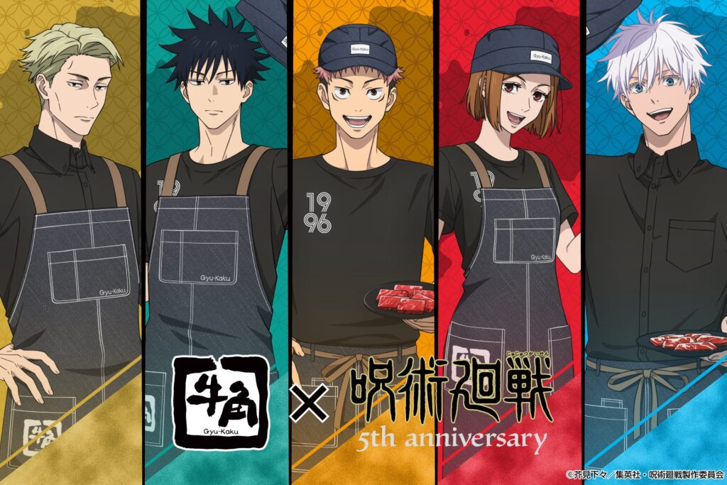 Jujutsu Kaisen